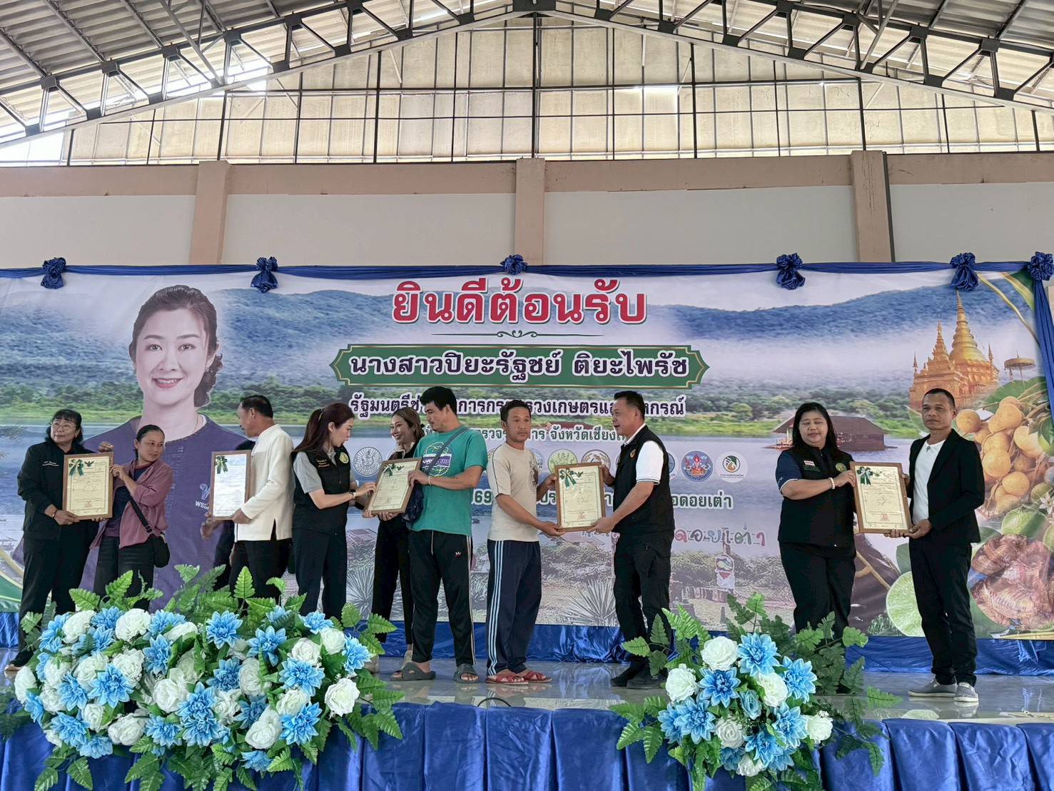 title - ส.ป.ก.ร่วมติดตามรัฐมนตรีช่วยว่าการกระทรวงเกษตรและสหกรณ์ (นางสาวปิยะรัฐชย์ ติยะไพรัช) ลงพื้นที่การตรวจราชการใน อำเภอดอยเต่า อำเภอแม่ริม จังหวัดเชียงใหม่
